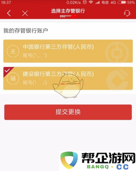 《智远一户通》更换绑定银行卡的详细步骤与注意事项