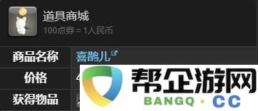 《最终幻想14：水晶世界》获得喜鹊儿宠物的详细攻略与方法