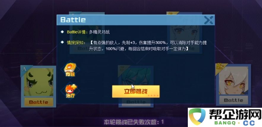 《赛尔号巅峰之战》卡斯珀地狱模式详细通关技巧与策略分享