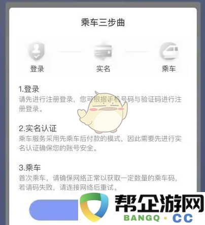 大连地铁e出行如何绑定支付宝账号步骤详解