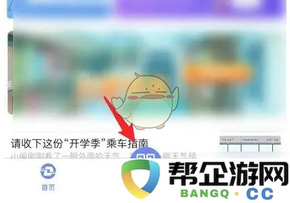 大连地铁e出行如何绑定支付宝账号步骤详解