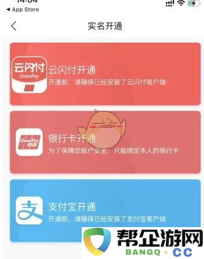 大连地铁e出行如何绑定支付宝账号步骤详解