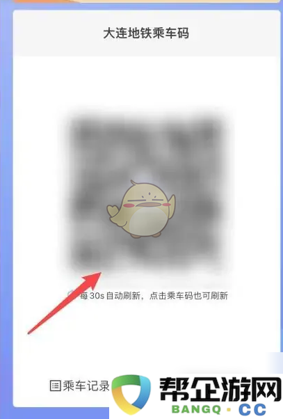 大连地铁e出行如何绑定支付宝账号步骤详解