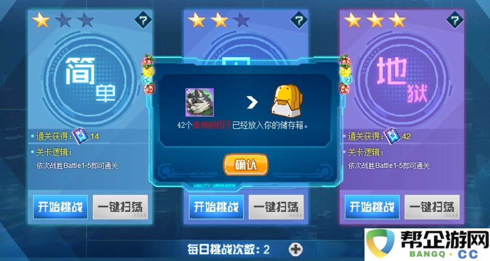《赛尔号巅峰之战》特朗地狱模式游戏玩法详解与策略分享