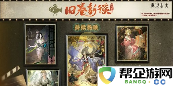 《重返未来：1999》注销后再注册的时间限制详细介绍与分析