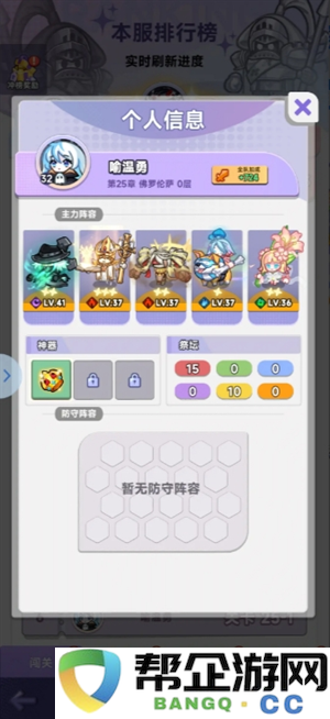《彩色点点战争》主C角色攻略：三大核心玩法详细解析