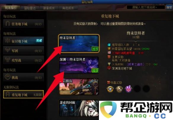 《地下城与勇士：起源》重力之泉深渊任务详细位置及攻略指南
