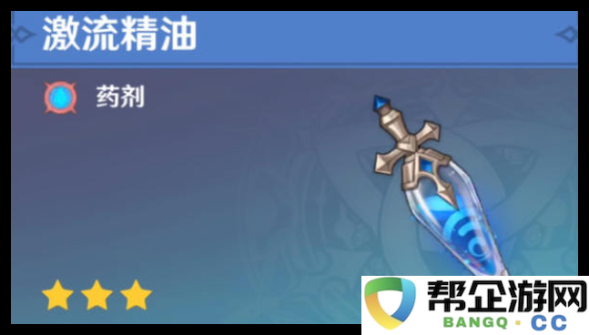 《原神》凶魁巨怪第四天阵容搭配详细解析与攻略