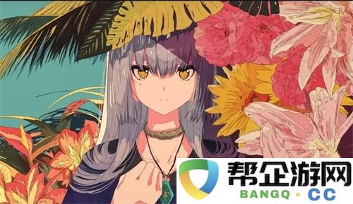 私密直播全婐APP免费：让你轻松体验隐秘交流新方式