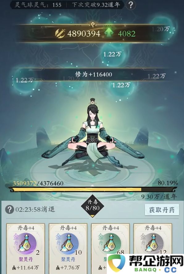 《问剑长生》丹毒满的消除妙法及实用攻略解析