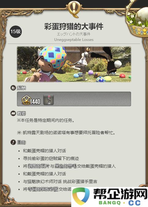 《最终幻想14：水晶世界》如何获取小丑预言蛋宠物的详细攻略分享