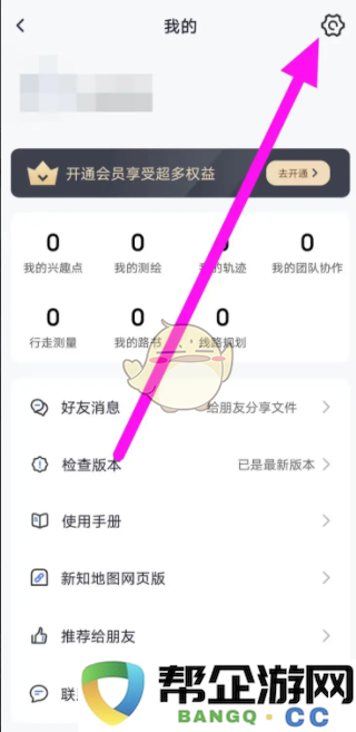 如何在《新知卫星地图》中关闭语音播报功能的详细步骤