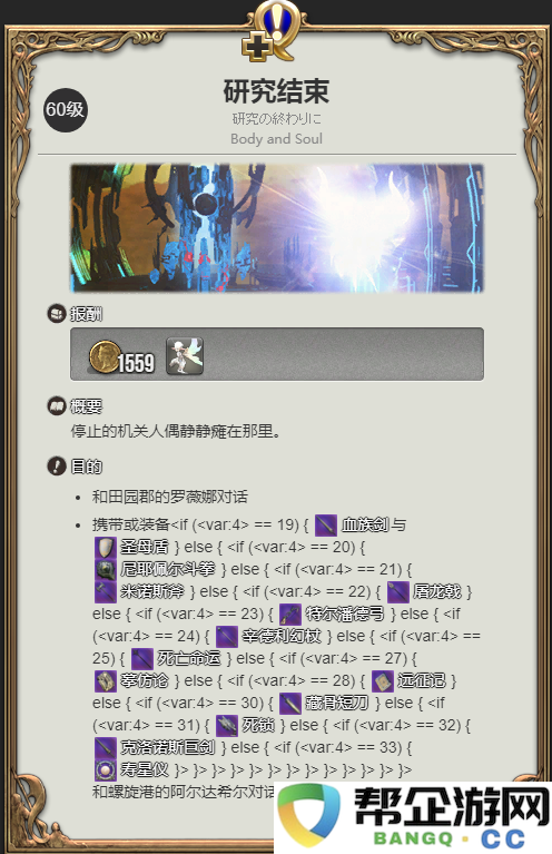 《最终幻想14：水晶世界》中获取人造元灵宠物的详细指南与方法