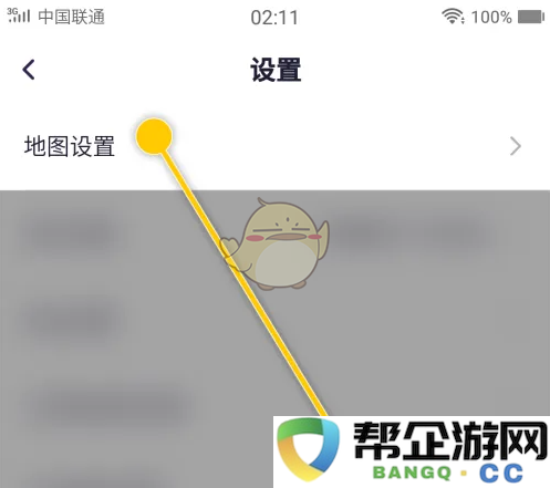 《新知卫星地图》经纬度显示格式调整的详细步骤与方法