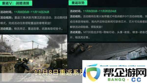 三角洲行动乌鲁鲁玩法全揭秘探险反恐两不误