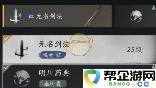 《燕云十六声》心法突破所需材料的获取途径详解
