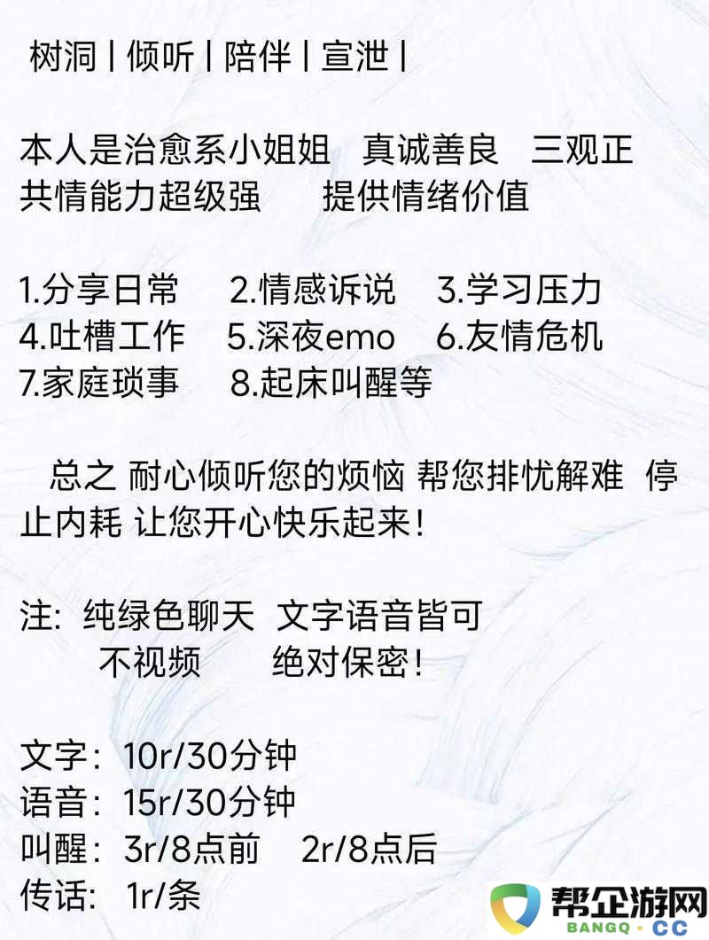 女生的正确安慰法：用心倾听陪伴给予温暖支持和鼓励