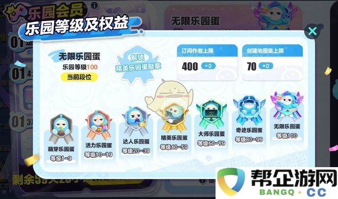 《蛋仔派对》乐园商店全新更新内容详解与介绍