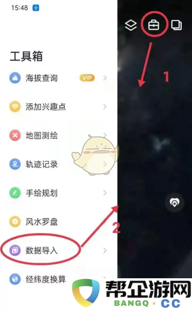 《新知卫星地图》数据导入指南详细解析与步骤说明