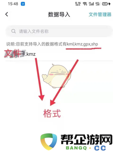 《新知卫星地图》数据导入指南详细解析与步骤说明