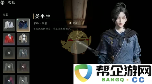 《燕云十六声》中所有时装的获取途径详细说明与攻略总结