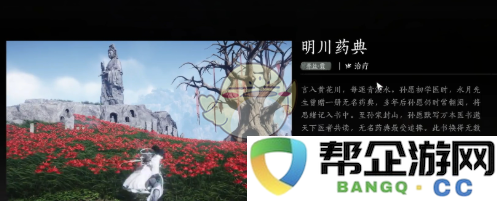 《燕云十六声》中值得一试的门派武学及其推荐解析