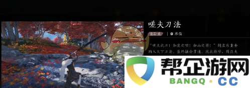 《燕云十六声》中值得一试的门派武学及其推荐解析