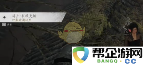 《燕云十六声》中暗涌碎片的总数量及详细解析