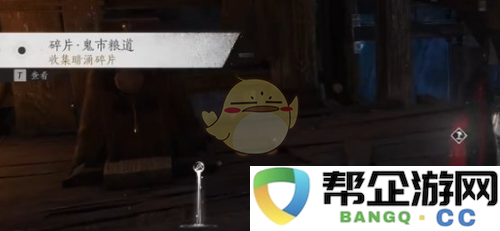 《燕云十六声》中暗涌碎片的总数量及详细解析