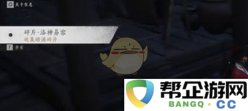 《燕云十六声》中暗涌碎片的总数量及详细解析