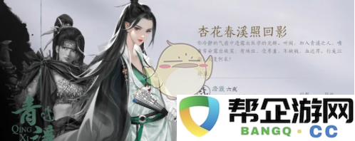 《燕云十六声》门派等级系统详细解析与加入条件介绍