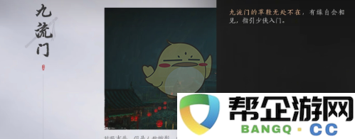 《燕云十六声》门派等级系统详细解析与加入条件介绍