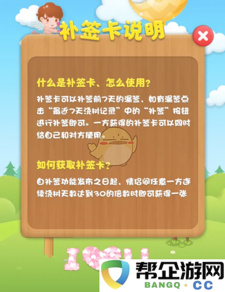 《微爱》补签卡的获取途径与详细步骤介绍
