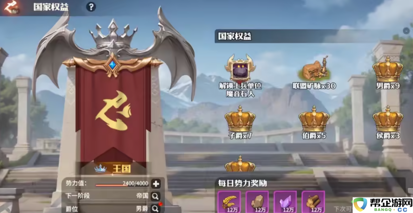 《龙石战争》初始资源获取与刷取技巧详解