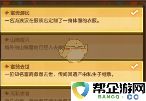 《剑与远征》疑案觅踪第一天答案详细解读与攻略分享