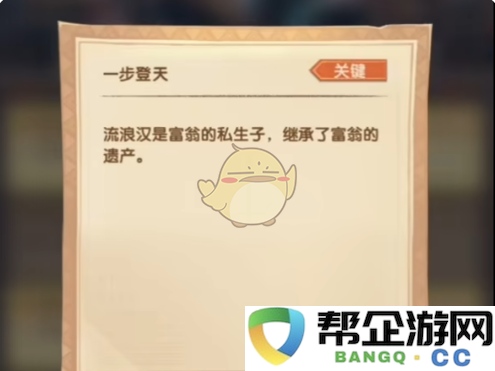 《剑与远征》疑案觅踪第一天答案详细解读与攻略分享