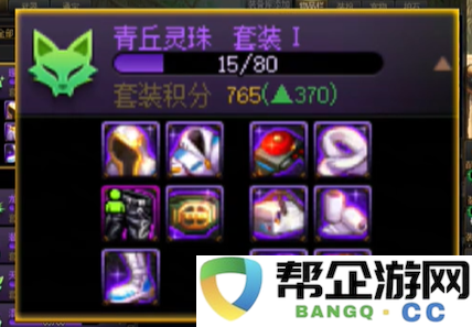 《地下城与勇士：起源》重力之泉版本最佳装备搭配全面解析