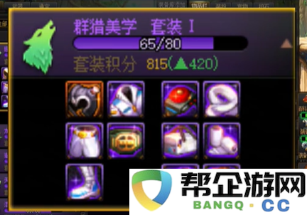 《地下城与勇士：起源》重力之泉版本最佳装备搭配全面解析