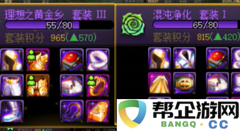 《地下城与勇士：起源》重力之泉版本最佳装备搭配全面解析