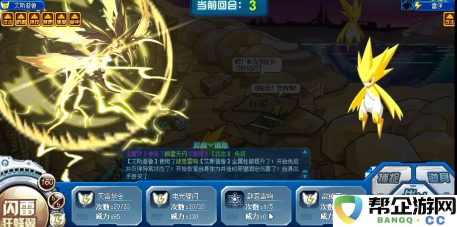 《赛尔号巅峰之战》中的艾斯普鲁角色深入解析与游戏特色介绍