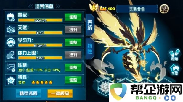 《赛尔号巅峰之战》中的艾斯普鲁角色深入解析与游戏特色介绍