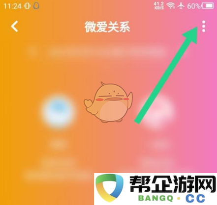 《微爱》账户注销步骤详解，轻松教你如何删除账号