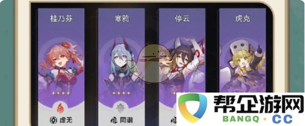 《崩坏：星穹铁道》地宫迷踪活动详细玩法与攻略解析