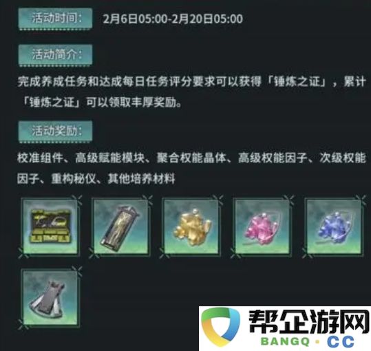 《深空之眼》3.10版本「影杀」限时委托活动详细内容汇总