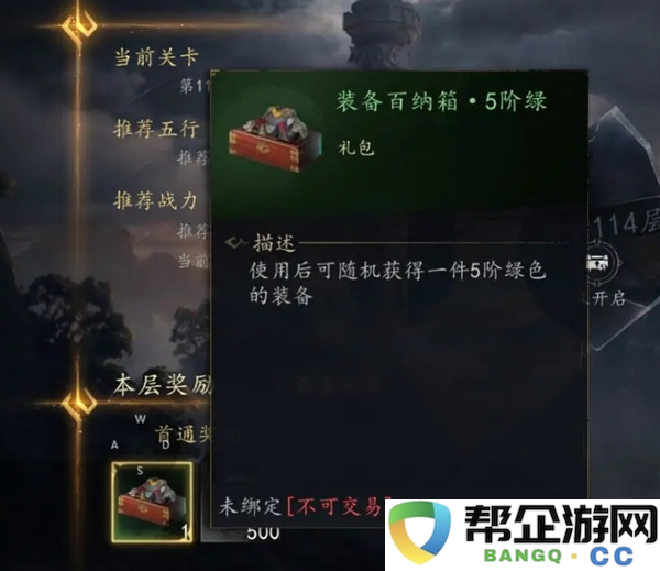 《剑中》初期角色提升技巧与经验分享
