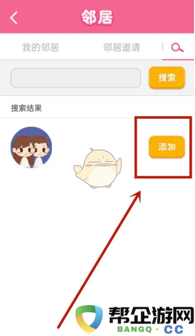 《微爱》在他人农场购买物品的详细指南与方法