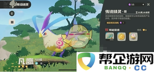 《洛克王国世界》中凡鹰技能全解析与使用技巧