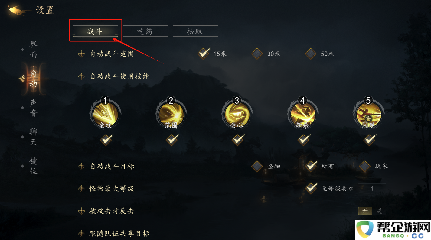 《剑中》的自动战斗功能详解及使用技巧指南