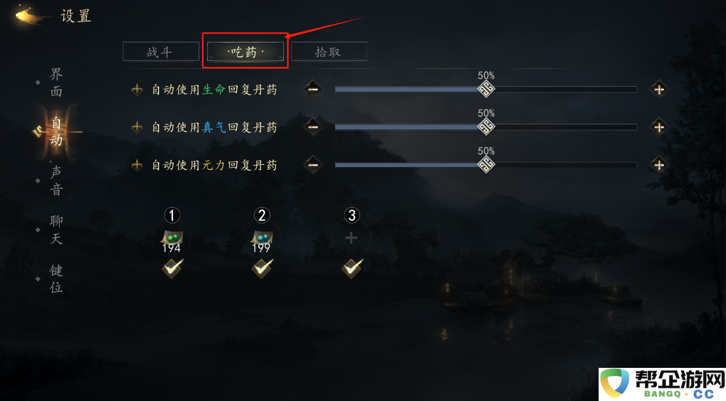 《剑中》的自动战斗功能详解及使用技巧指南