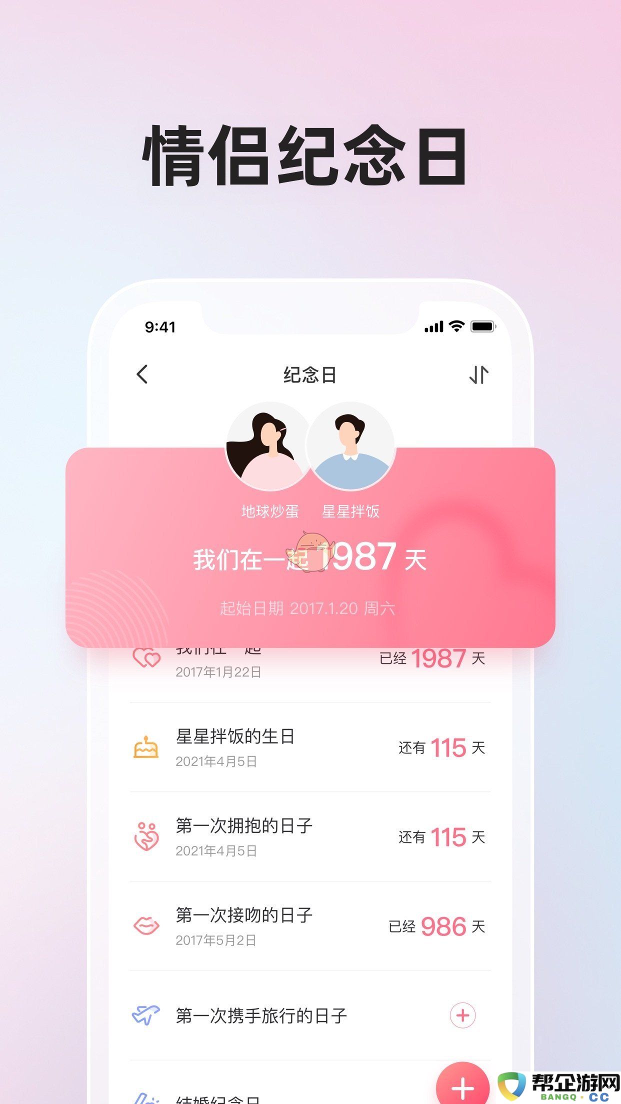 《微爱》账号密码忘记后快速找回的详细步骤与方法